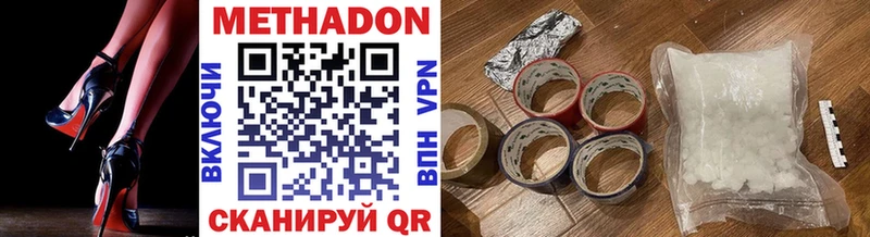 Метадон VHQ Крым